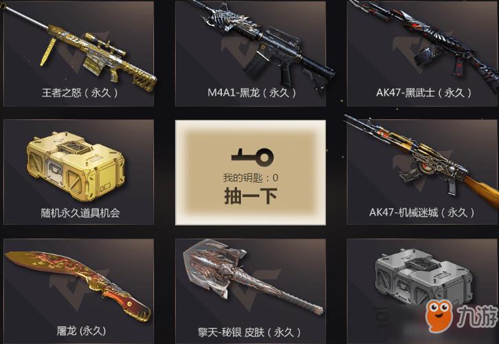 繁七高仿CF单机版
