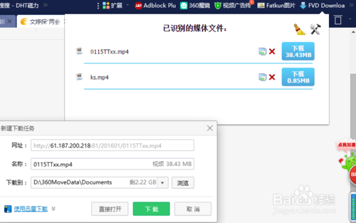 jdownloader怎么用