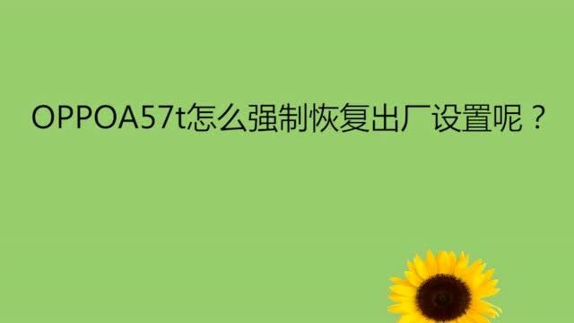oppoa57t更改存储路径