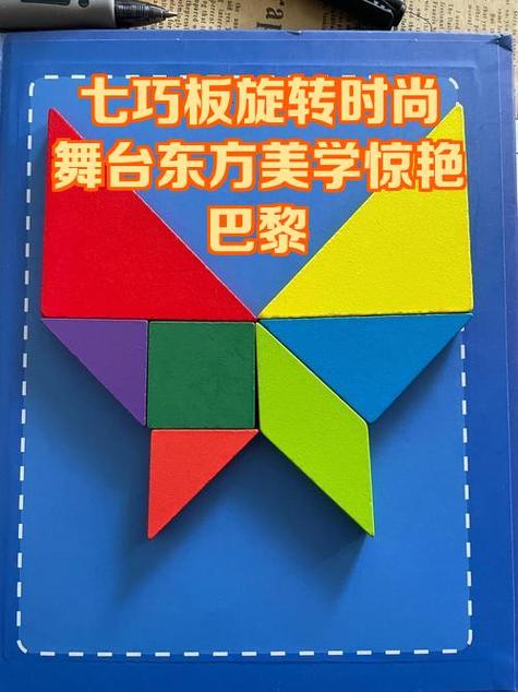 七巧板记忆顺口溜