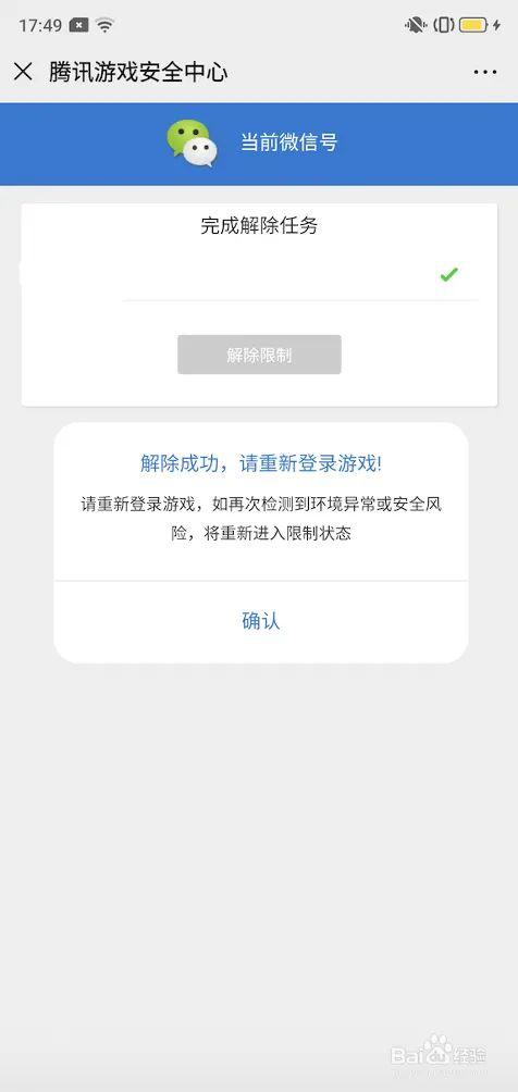 手机解除区域限制