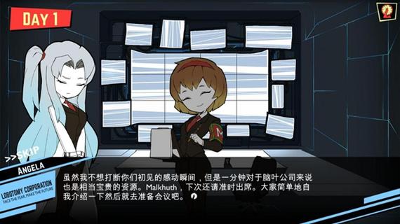 脑叶公司汉文版下载缩略图