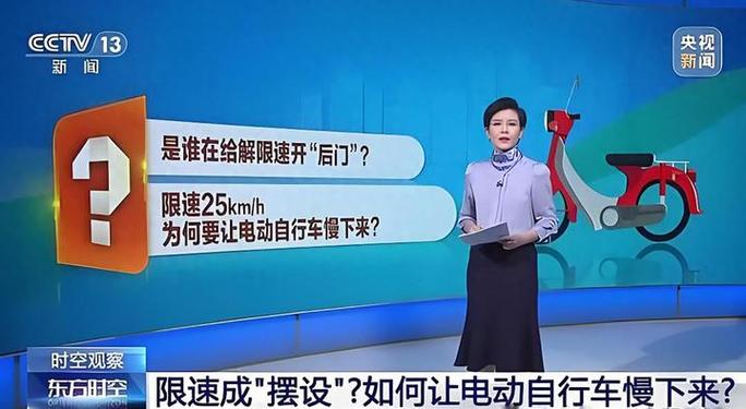 限速25电动车可以调速吗缩略图