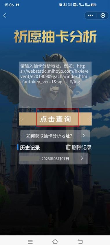 link抽卡助手软件