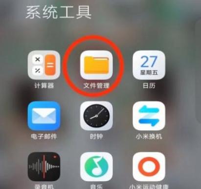 小米手机有电话录音功能吗图标