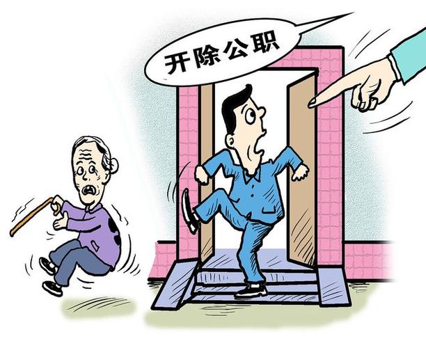 公职人员缓刑不被开除