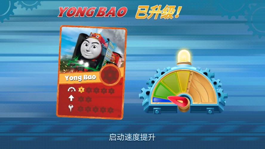 快跑托马斯游戏