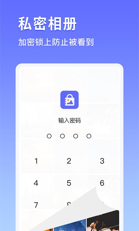 苹果平板相册怎么上锁
