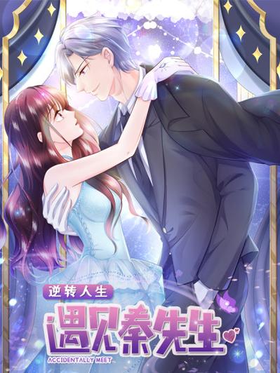 系统之逆转人生游戏截图