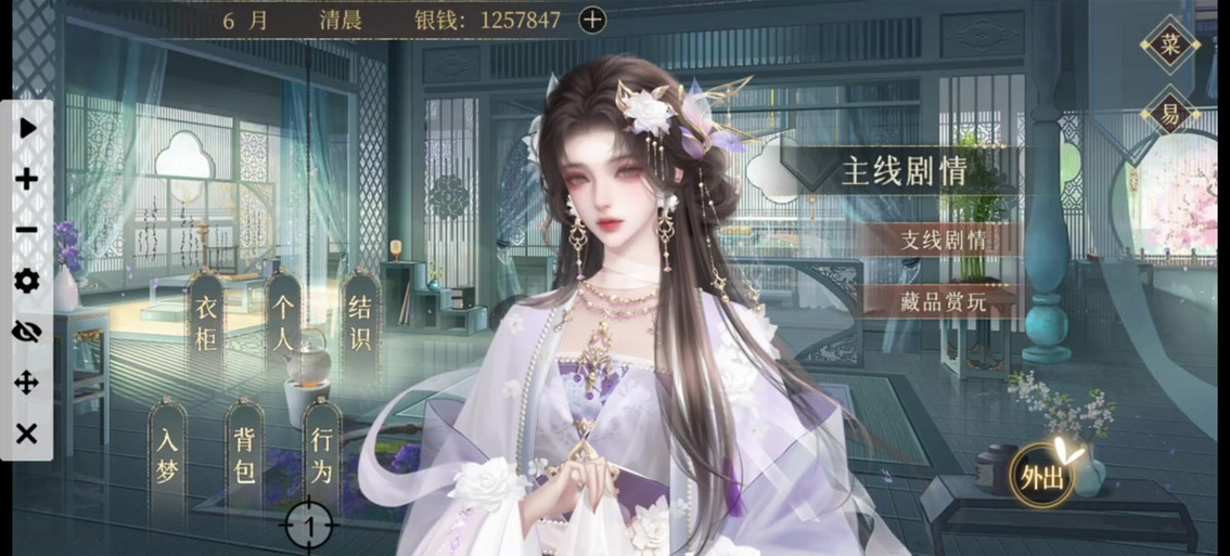 易次元修改无偿图标
