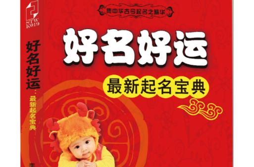 开店起名字大全免费