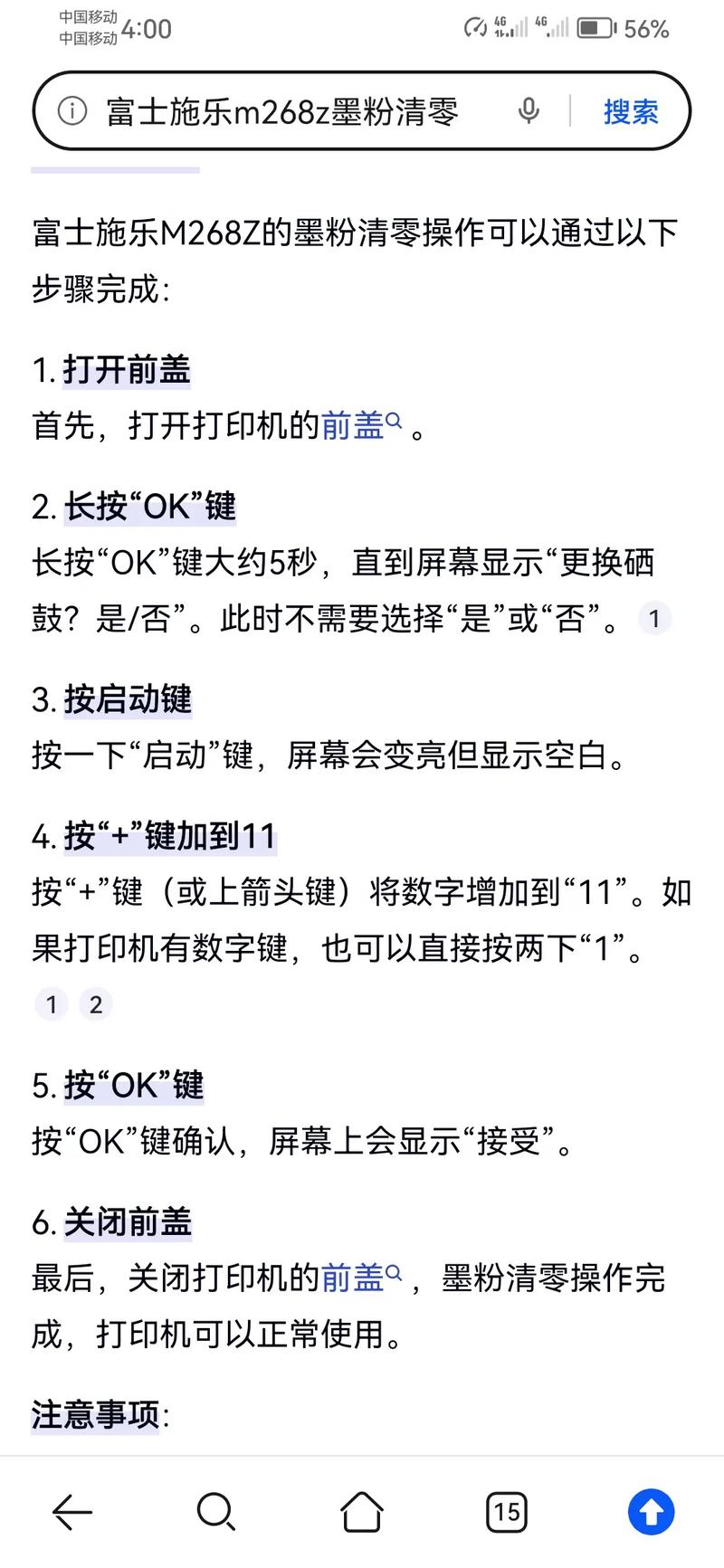如何解除锁粉