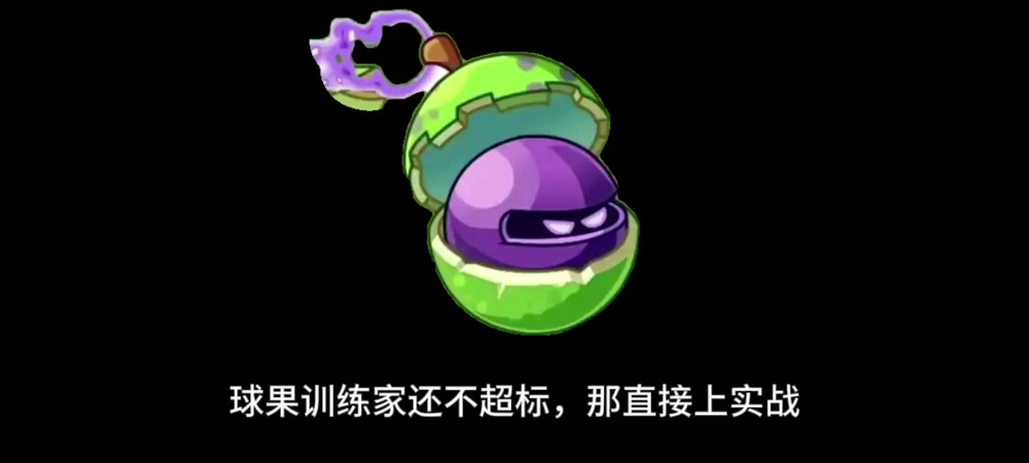 植物大战僵尸2ios没法换账号缩略图