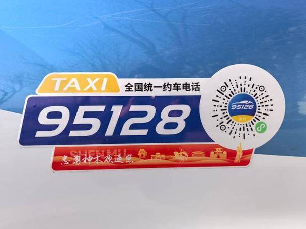 出租车十大平台排名图标
