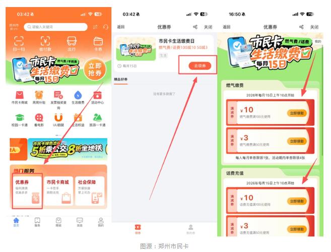订阅号能不能发卡券