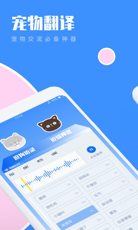 hellokitty的翻译图标