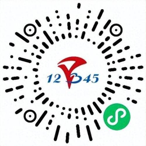 12345小程序