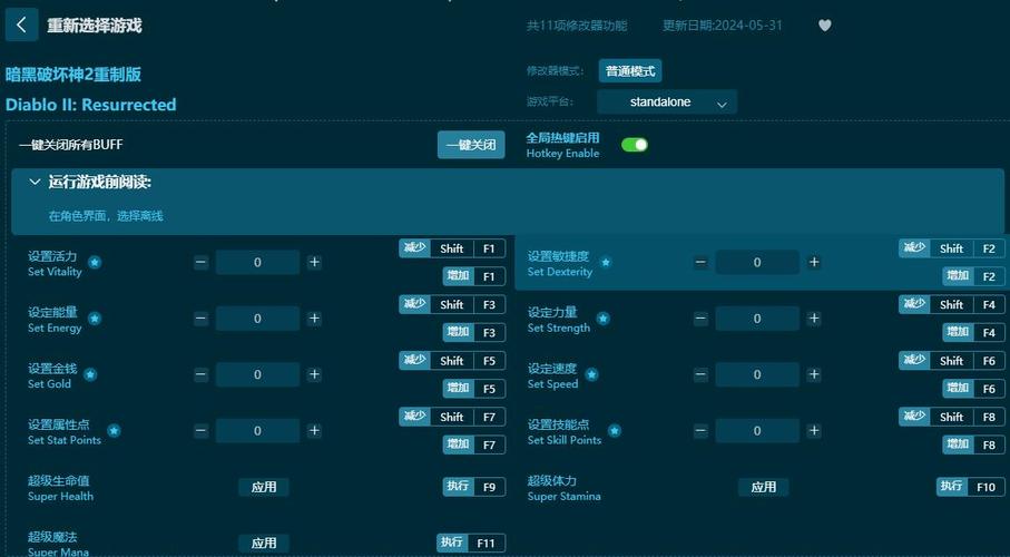 暗黑破坏神3能开修改器吗