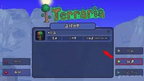 泰拉利亚全物品存档