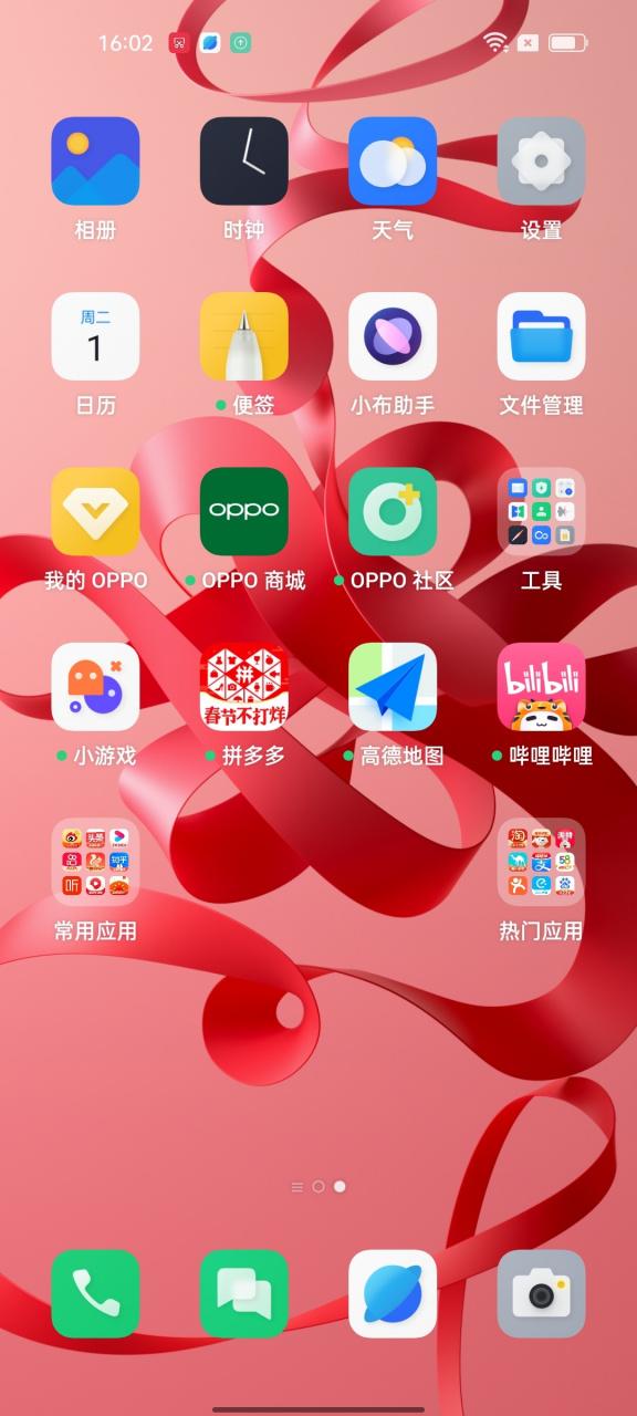 oppo主题包下载图标