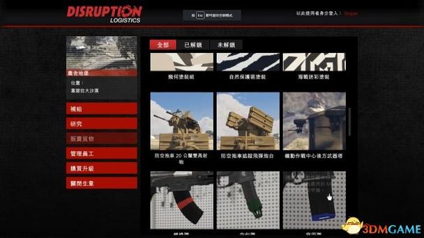 gta5地堡的介绍