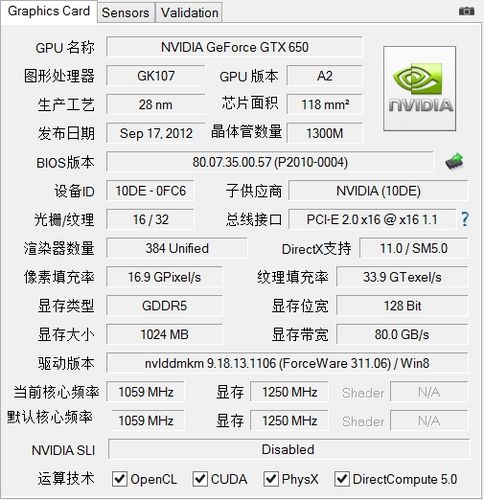 gtx650ti哪个驱动最稳定