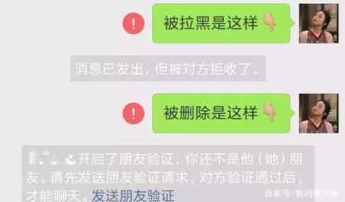 把对方微信拉黑对方能看到我微信号
