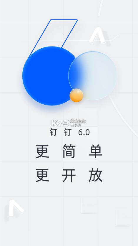 电脑上下载钉钉应该下载哪个版本