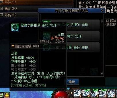 位面兑换系统截图