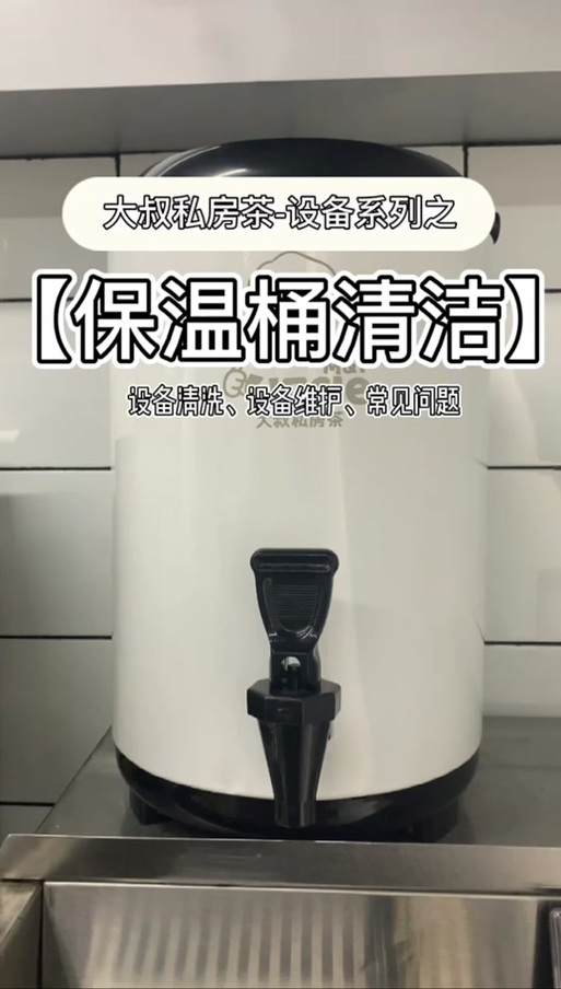 保温桶的盖子打不开怎么办