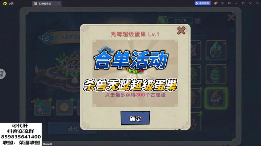 幻兽爱合成水洼怎么出