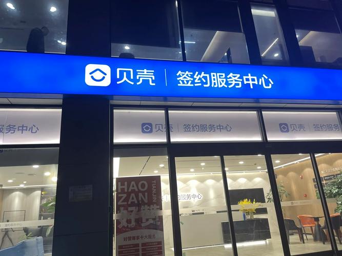 z网交易所的贝通截图