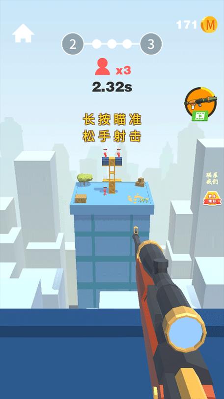 全民炮手破解版免广告