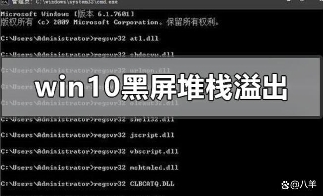 win10黑屏了堆栈溢出图标