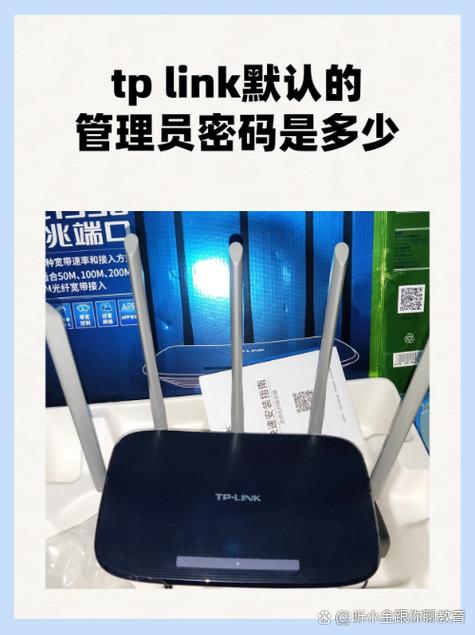 tp-link用户名和密码图标