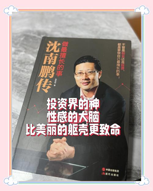 证券公司董事长什么级别图标