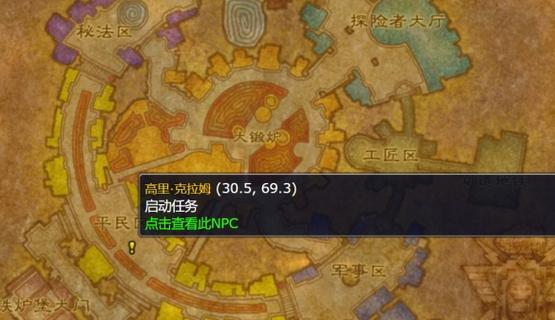 魔兽世界任务界面怎么调整图标