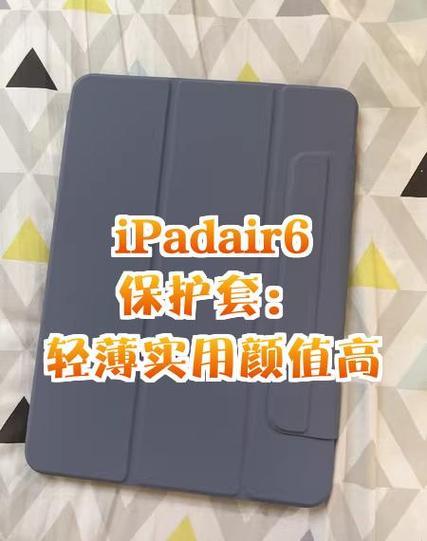 ipad保护套磁吸还是全包