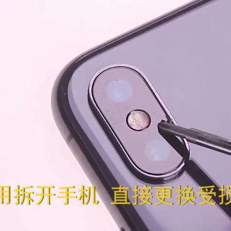 苹果x换前置摄像头视频教程游戏截图