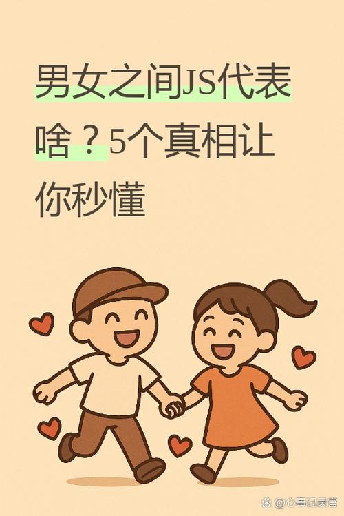 js男女之间什么意思图标