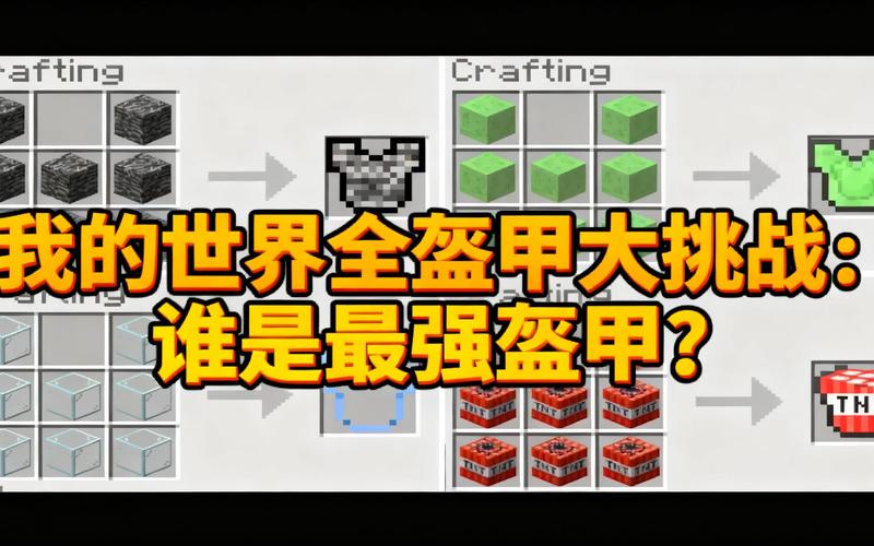 我的世界怎么生成穿盔甲僵截图