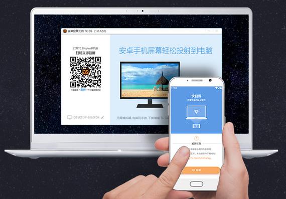 安卓手机怎么投屏到投影仪上缩略图