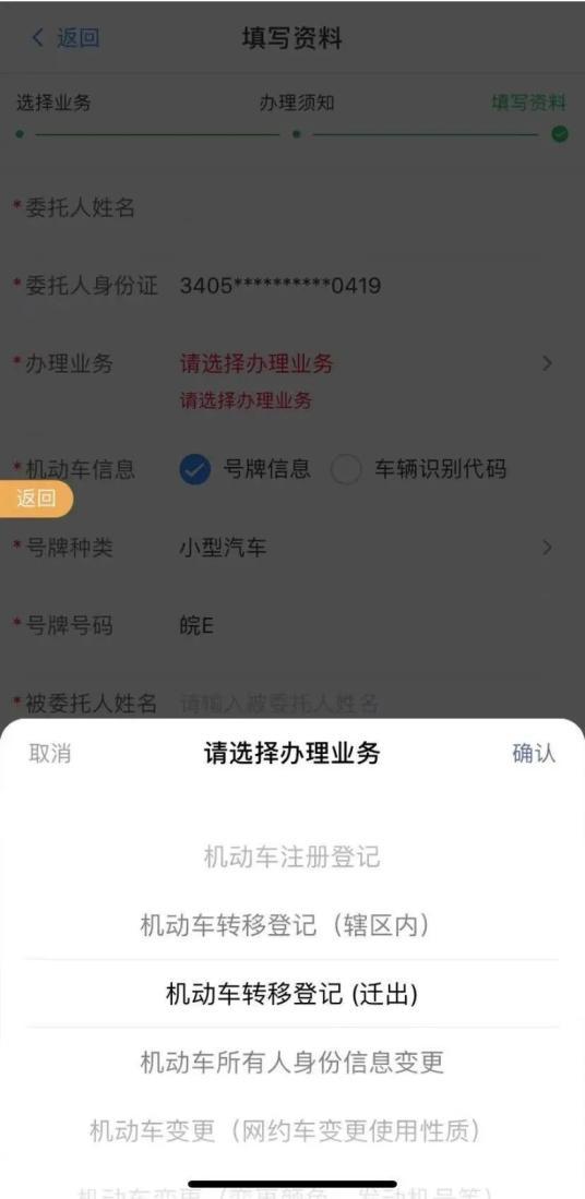 车管所官网登录入口