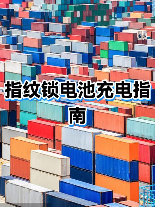 指纹锁在哪里充电