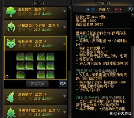 猎人狂战士装备属性选择