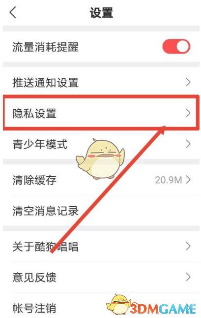 酷狗别人送的唱币找不到
