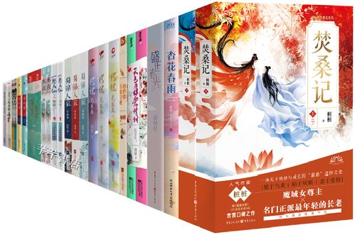 玉台碧 小说