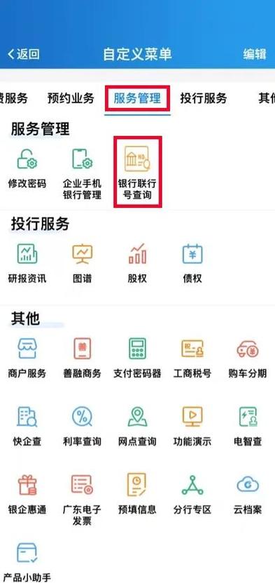 行号怎么查询