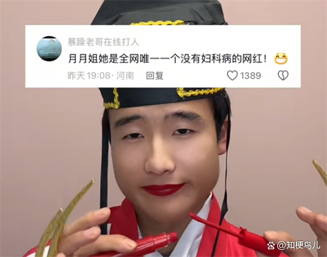 网络梗“月月”是什么意思
