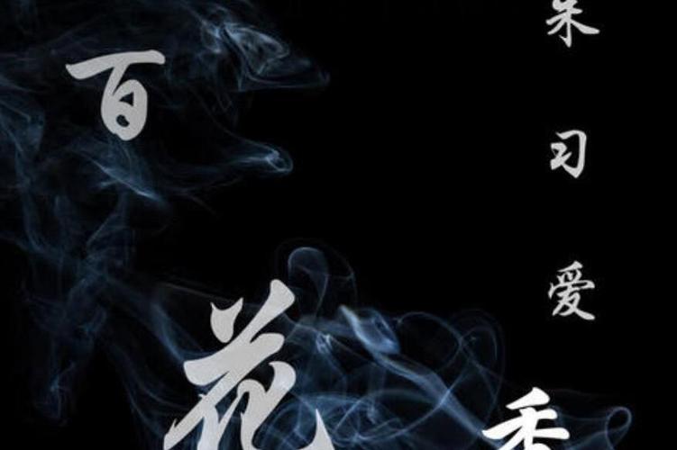 百花香男生版抖音